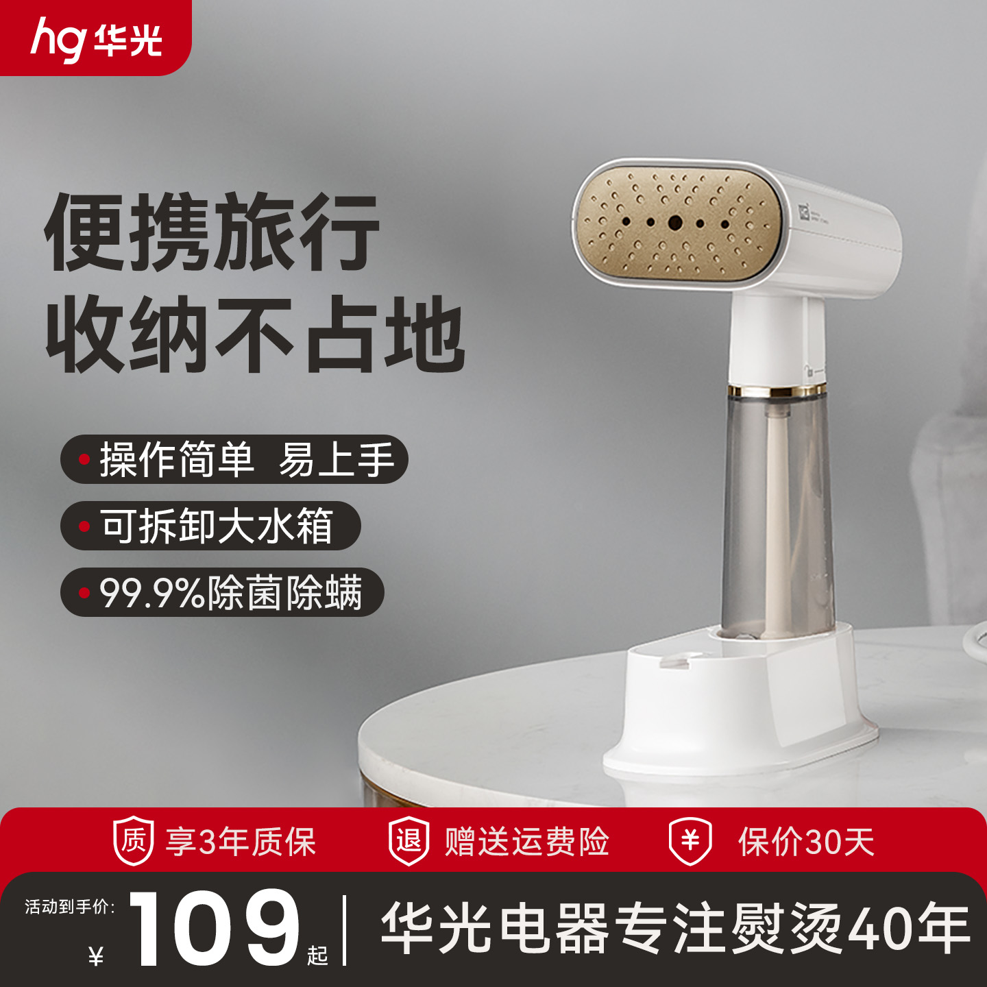 华光便携式蒸汽熨烫机可折叠