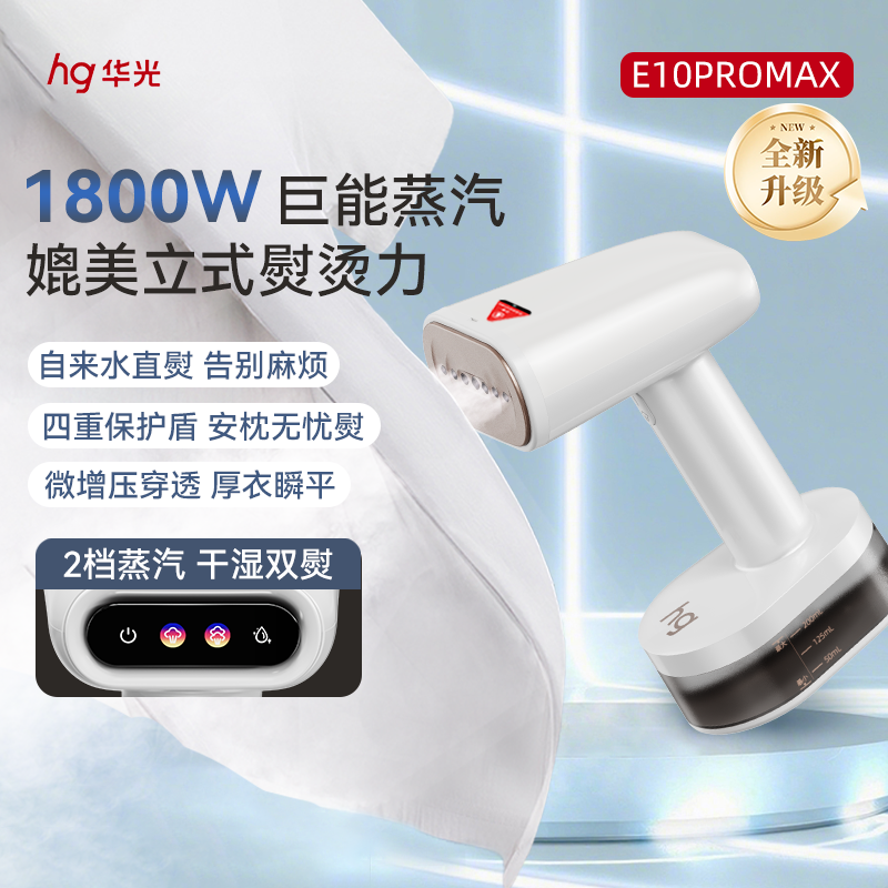 手持熨烫机家用小型蒸汽熨斗熨衣服便携式宿舍挂烫机【一熨即平】