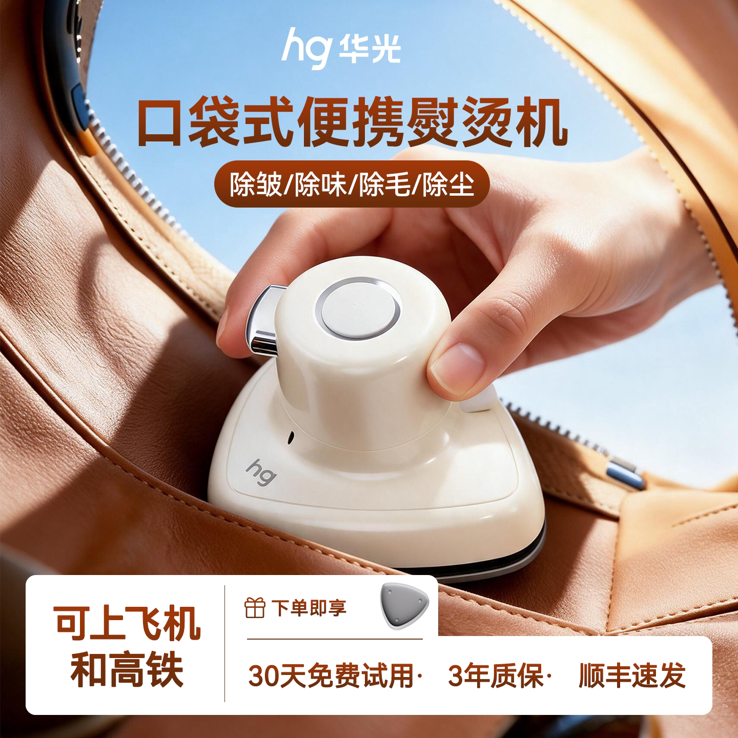 华光迷你便携式熨烫机家用小型蒸汽熨斗手持挂烫机宿舍旅行烫衣服