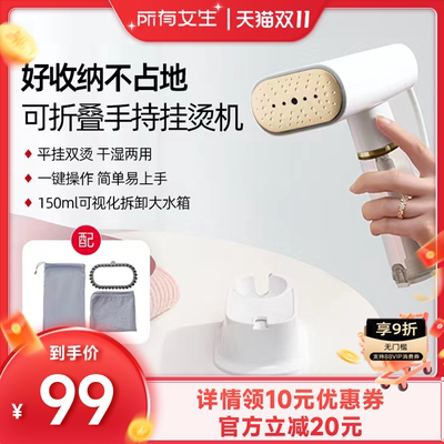 【所有女生直播间】华光手持挂烫机家用宿舍便携小型大蒸汽旅游