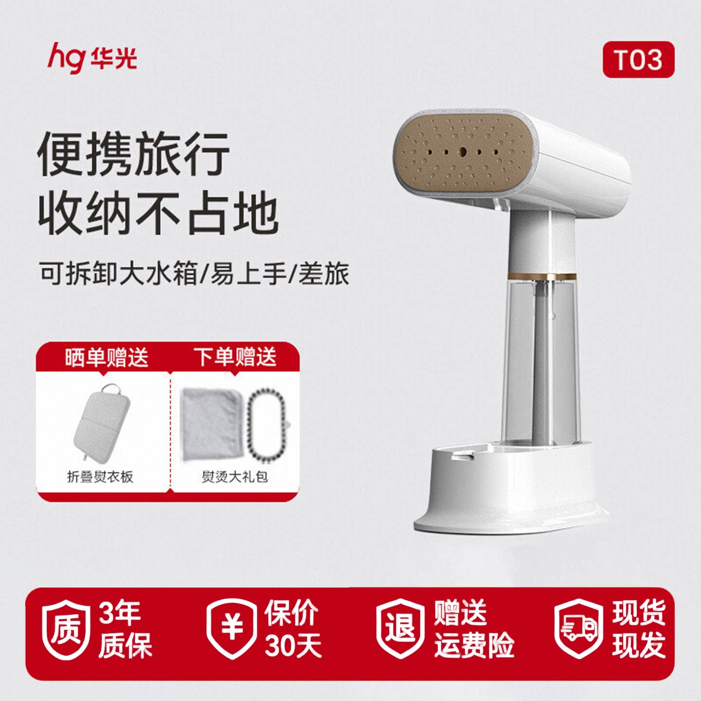 华光可折叠手持挂烫机新款小型蒸汽电熨斗便携式熨烫机熨衣防干烧