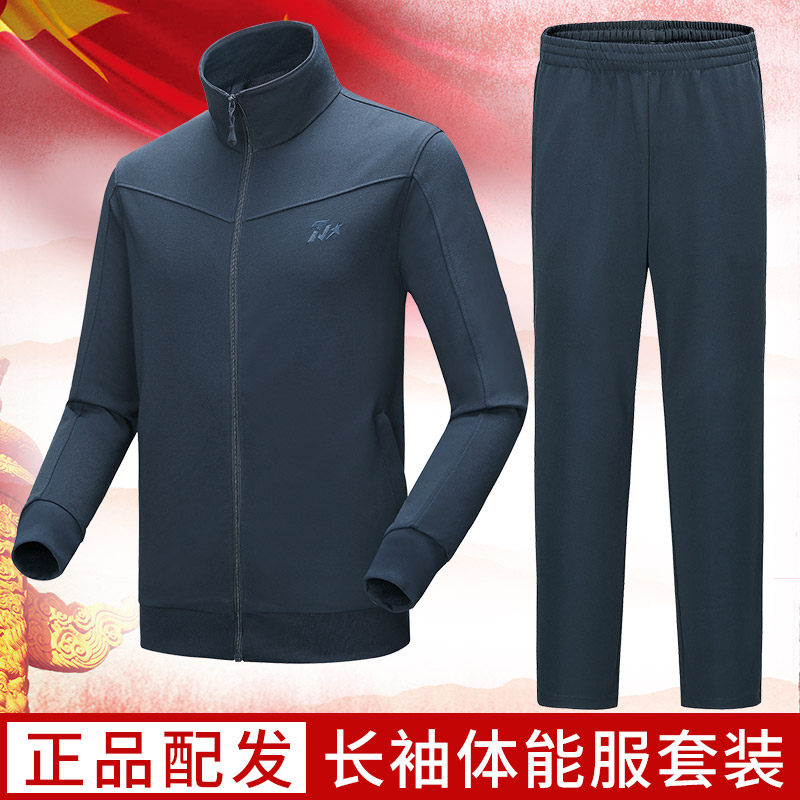 正品长袖体能训练服套装男速干透气跑步运动训练服体能服长裤男冬|msdalam kategori luar/Mountaineer/Camping/Aksesori perjalanan, pakaian peminat Tentera/bekalan peminat tentera, penyamaran/pakaian peminat Tentera/seragam latihan, baju-T - dari Buy2taobao.com untuk memberikan perkhidmatan ejen Taobao profesional membeli