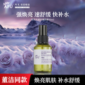阿芙极光光感玫瑰纯露90ml焕亮舒缓保湿 补水湿敷喷雾爽肤水升级款