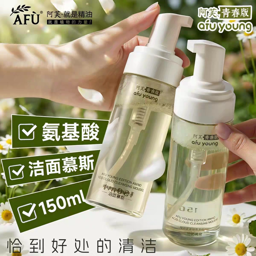 阿芙氨基酸云朵慕斯温和洁面