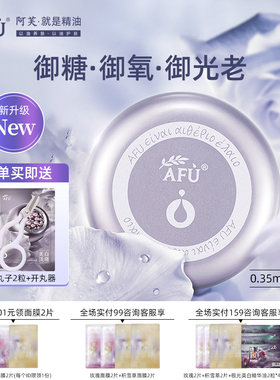 【轻盈版】阿芙白丸子极光光感美白亮肤精华油21粒玫瑰美白焕亮