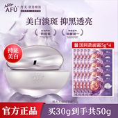 阿芙极光光感美白淡斑精华霜30g滋润改善暗沉提亮肤色旗舰店正品