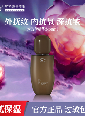 阿芙木乃伊黄金油肽紧致抗皱纳米精华水60ml爽肤水补水保湿