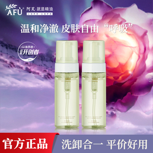 阿芙氨基酸云朵洁面慕斯150ml 温和清洁泡沫洗面奶滋润不拔干 2支
