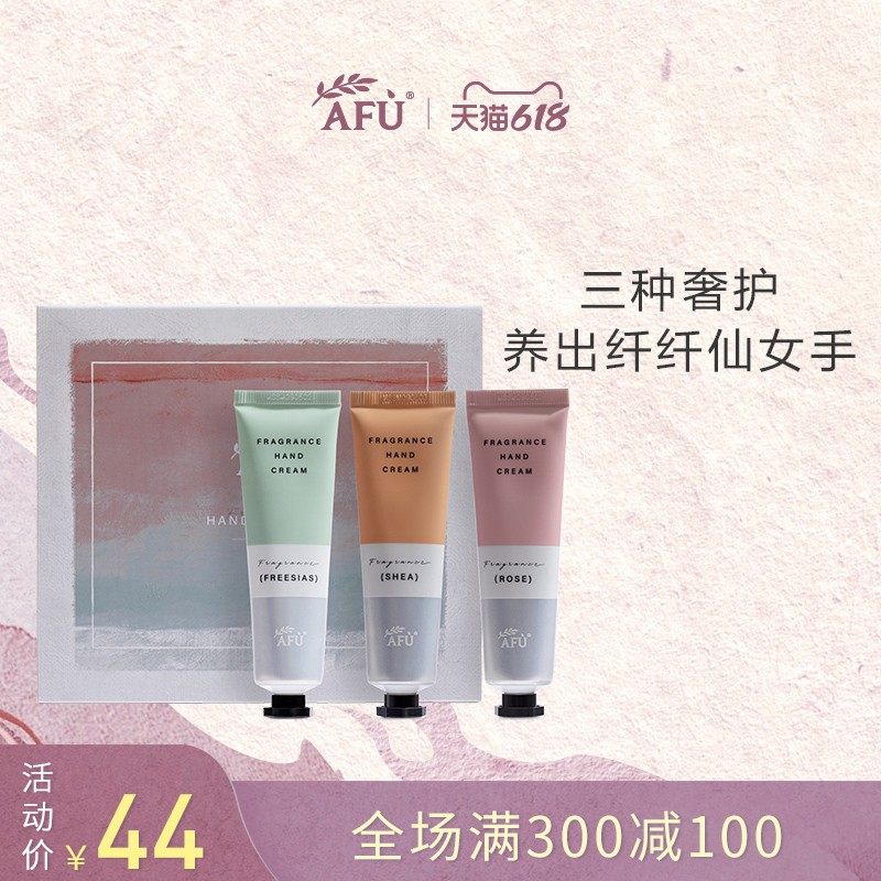 【新品首发】阿芙精油奢护手霜礼盒 滋润保湿补水女男士手霜