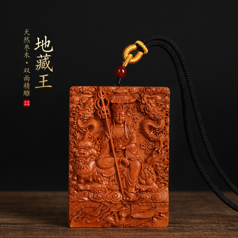 天然枣木雕刻九华山地藏王菩萨佛牌吊坠谛听坐骑娑婆三圣守护项链