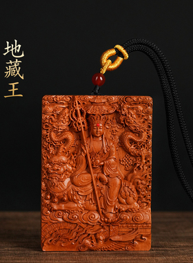 九华山地藏王菩萨谛听娑婆三圣