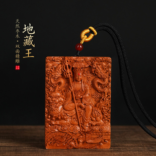 天然枣木雕刻九华山地藏王菩萨佛牌吊坠谛听坐骑娑婆三圣守护项链