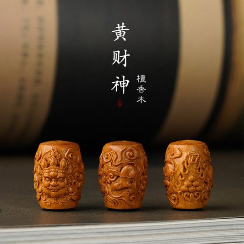 檀香木雕刻黄财神桶珠文玩配饰