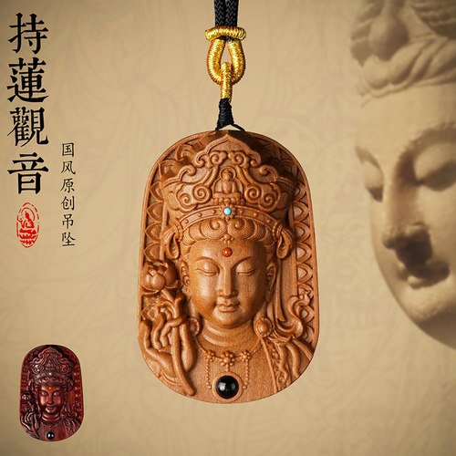 檀香木制持莲观音头菩萨项链平安吊坠木质佛牌链紫檀挂件饰品佛像