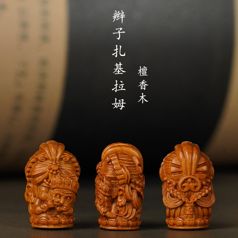 辫子扎基拉母檀香木雕刻手串配件图片