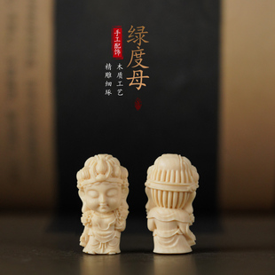 猛犸象牙雕刻绿度母佛像配件手工DIY文玩手串隔珠配饰手把件配饰