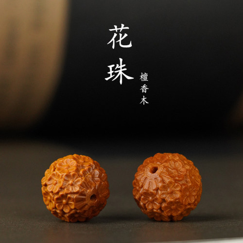 檀香木雕刻花珠手串配件diy钥匙扣挂件配饰禅意中国风手饰配珠佛