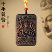 天然沉香木雕刻千手观音菩萨佛牌吊坠生肖款 老鼠本命年守护神项链
