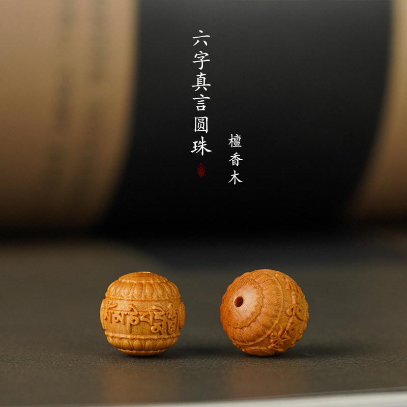 藏文六字真言檀香木雕刻手串配件diy吊坠钥匙扣挂件配饰时尚文玩图片