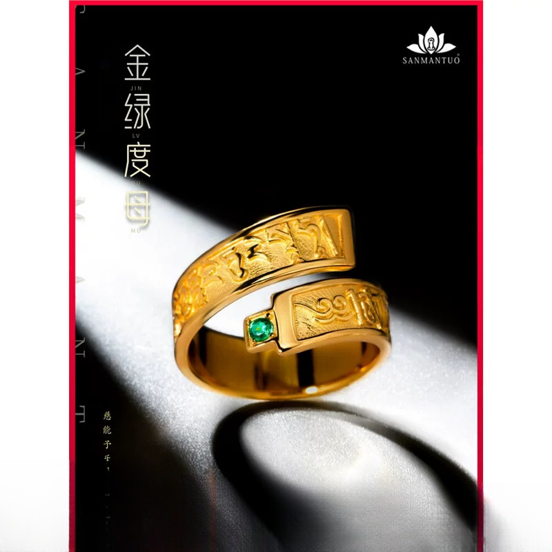 三漫陀金刚萨埵绿度母心咒戒指镀金莲师心咒楞严咒戒指手镯