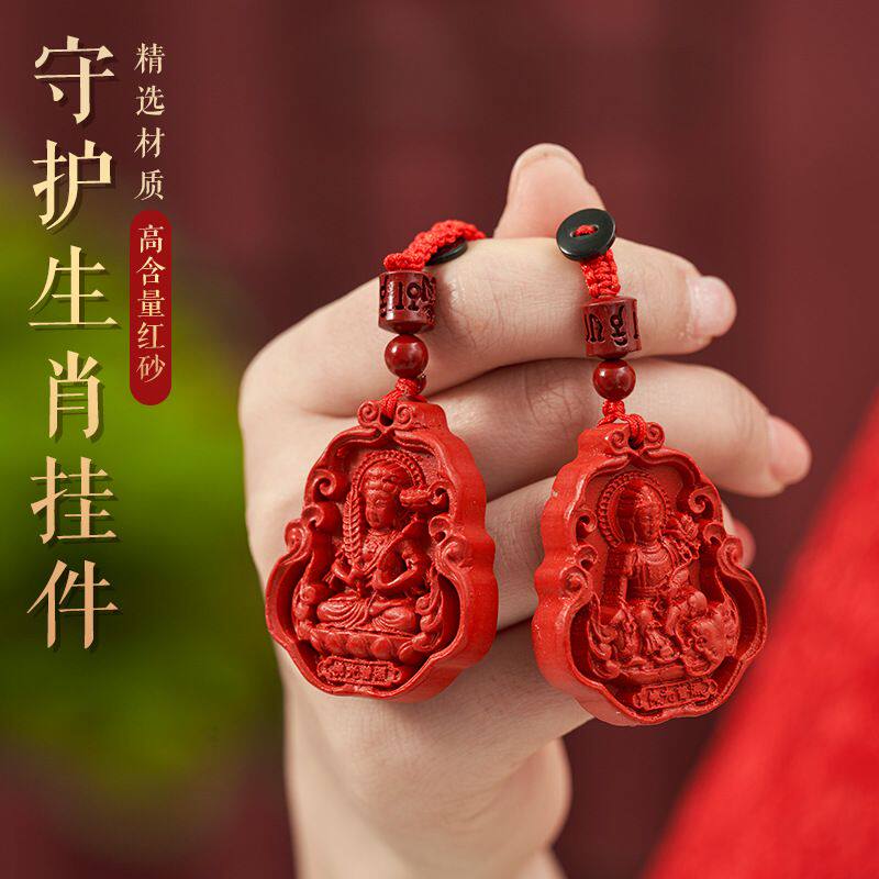 朱沙守护神钥匙扣十二生肖本命佛汽车钥匙扣挂件保平安紫砂钥匙扣