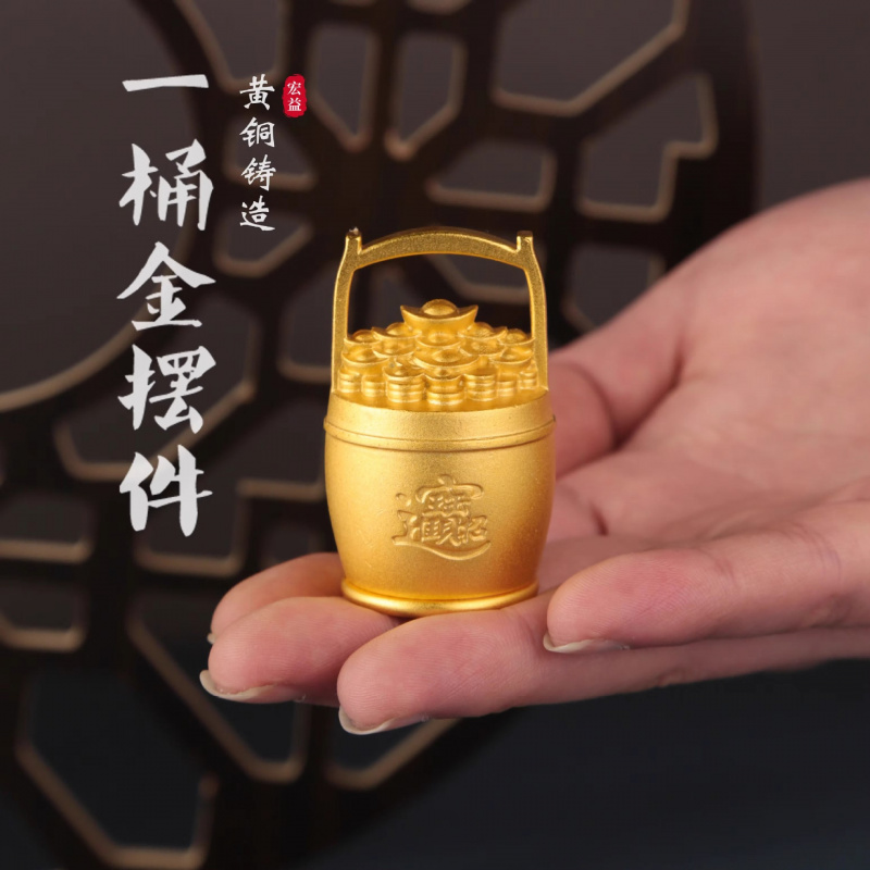 黄铜元宝一桶金摆件中式小水桶聚宝盆家用客厅装饰品复古元宝摆件