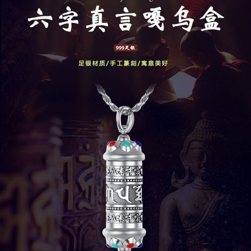 足银999六字真言可打开嘎乌盒吊坠男士潮复古风纯银项链女挂件配