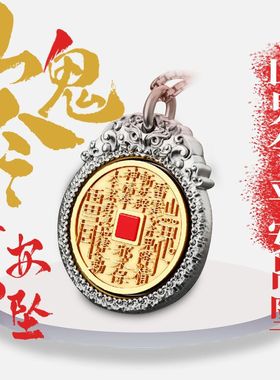 山鬼令平安扣吊坠国潮饕餮纹个性百搭男女招财祥瑞钥匙扣包包挂件