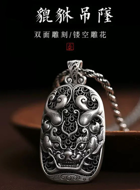 新款貔貅吊坠钥匙扣，招财进宝挂