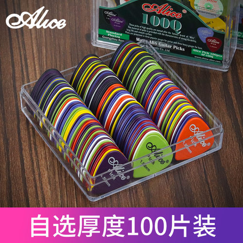 正品保证爱丽丝ALICE磨砂光面拨片民谣木吉他手指片电弹片