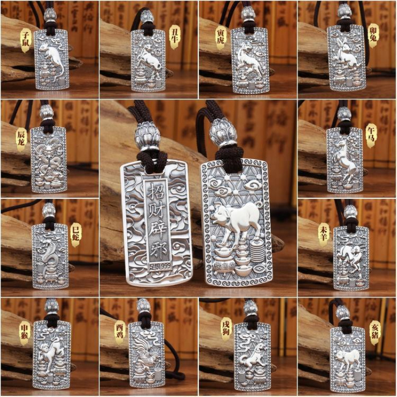 十二生肖纯银吊坠12属相吊牌99足银男女坠子龙蛇马羊猴鸡狗猪挂件