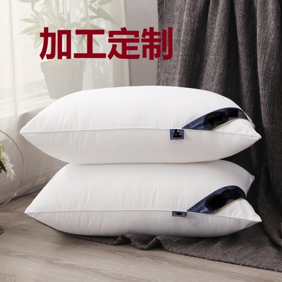 定制希尔顿枕头五星级酒店枕头芯羽丝绒枕心颈椎枕头枕芯