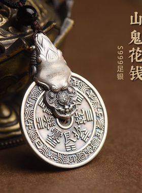 山鬼花钱吊坠貔貅朱砂男女八卦铜钱平安挂件礼物