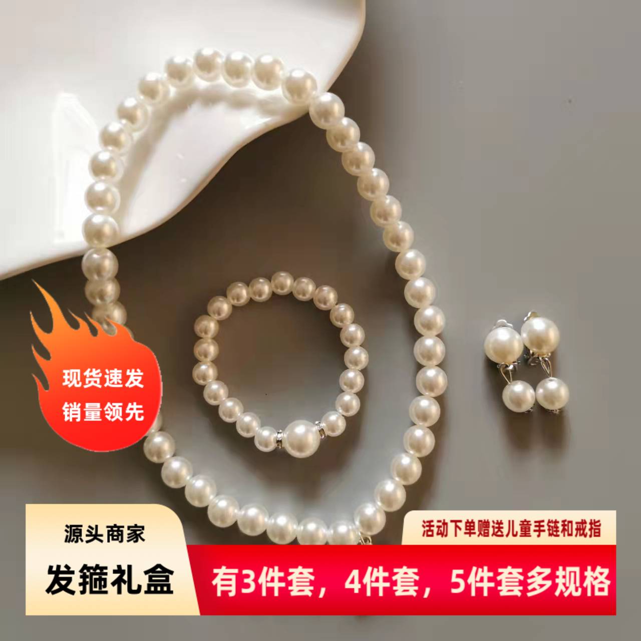 新款儿童小公主仿珍珠项链手链耳夹三件套 女童宝宝首饰套装饰品