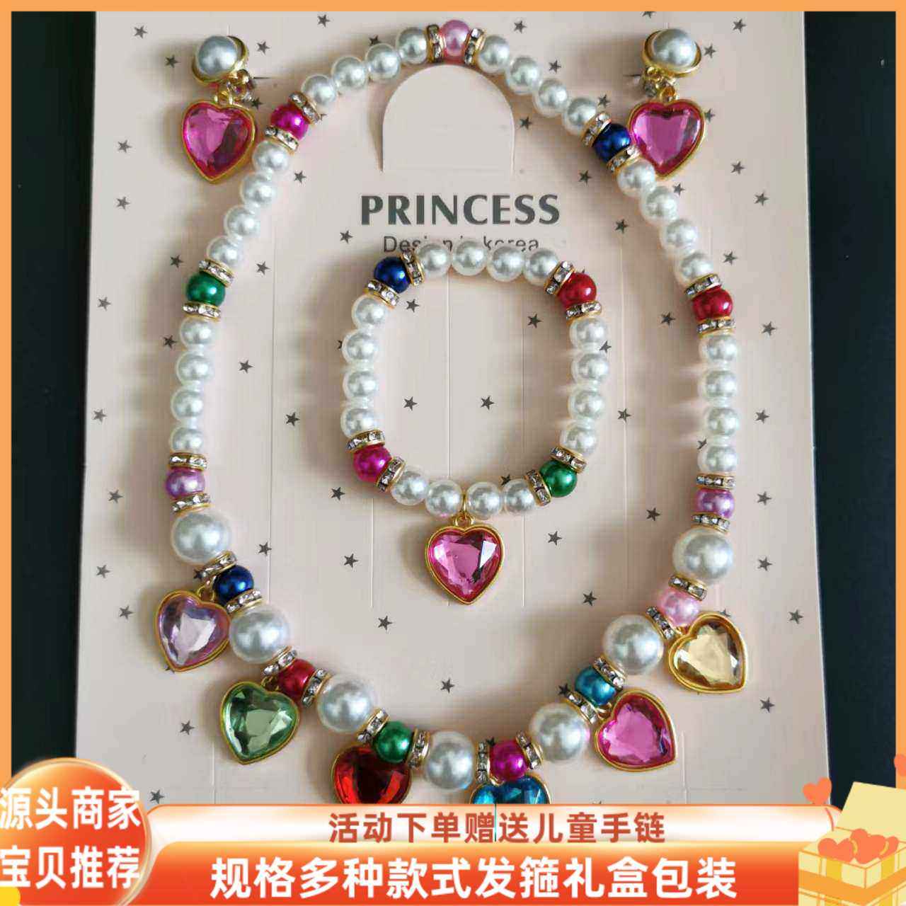 儿童小公主仿珍珠色彩项链手链耳夹三件套装宝宝节日节目饰品礼物