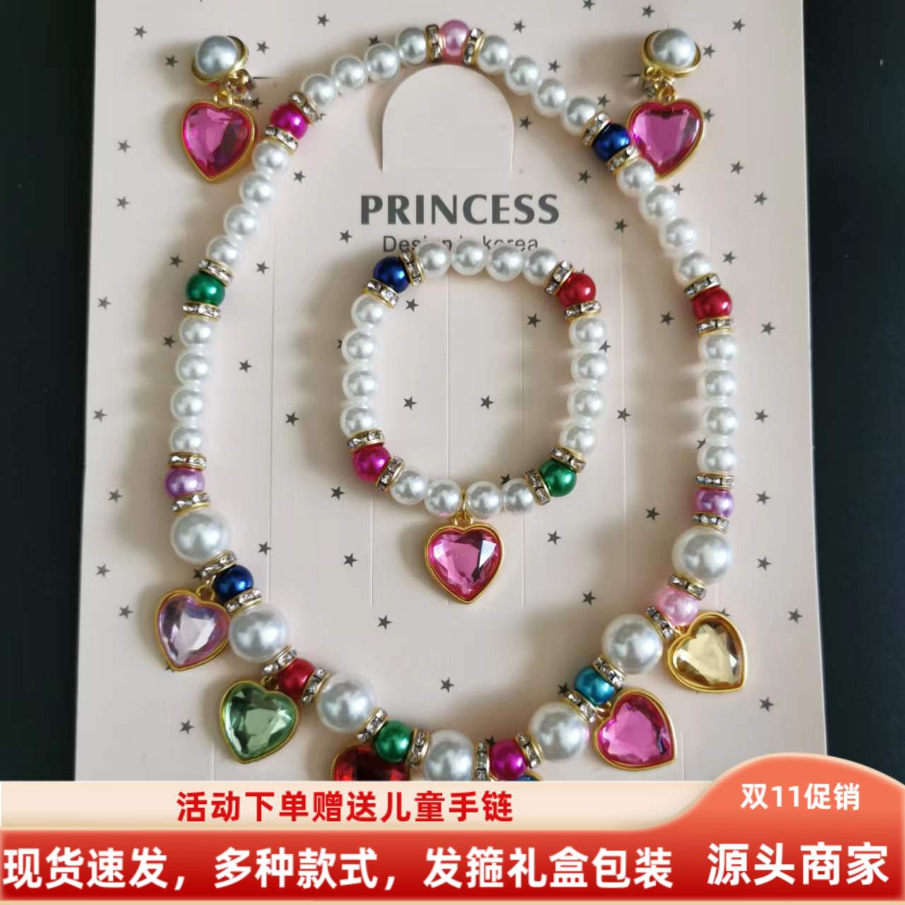 儿童小公主仿珍珠色彩项链手链耳夹三件套装宝宝节日节目饰品礼物