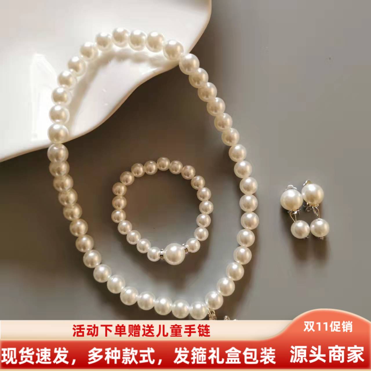 新款儿童小公主仿珍珠项链手链耳夹三件套 女童宝宝首饰套装饰品