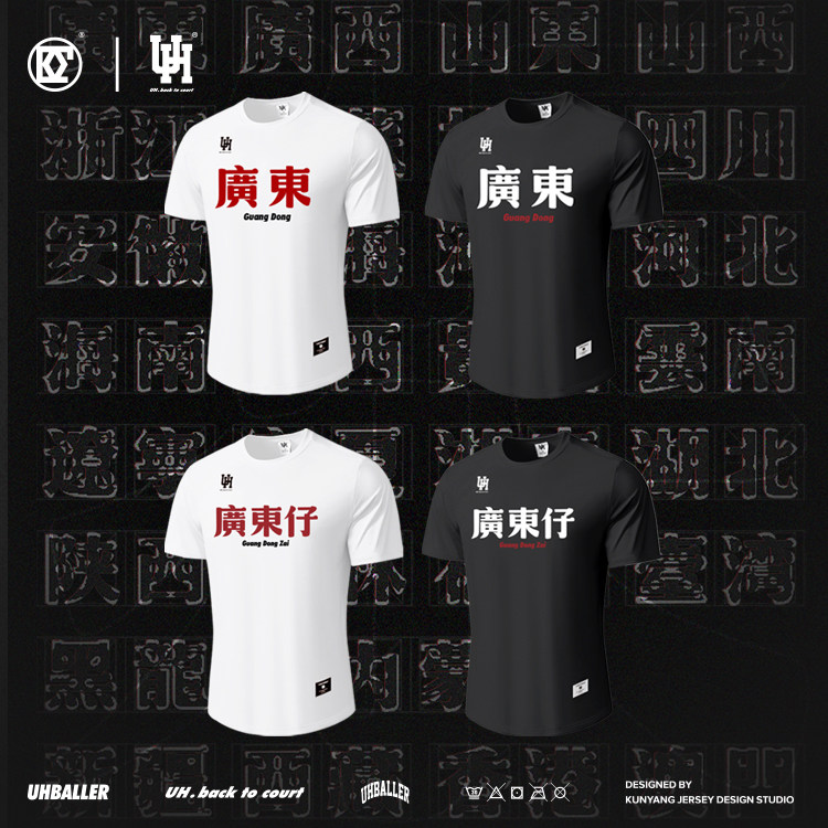广东仔崇贵UH速干T恤定制城市限定训练热身投篮服美式篮球短袖