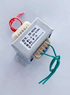 E型变压器 220V转12V 80W/VA 交流AC12V 6A 全铜 电源变压器