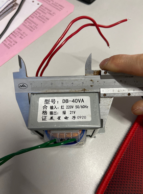电源变压器 220V转21V 2A 交流21V电压功率40W JBK5-30VA 20V小车