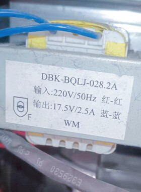 DBK-BQLJ-028.2A 交流工业控制电源变压器 220V转17.5V 2.5A WM