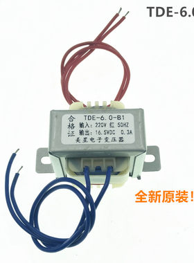 电冰箱变压器 TDE-6.0-B1 (CTA-PJT)  220V转16.5VDC 0.3A 新包邮