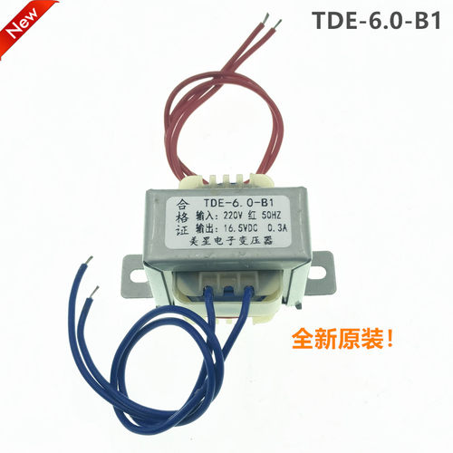 电冰箱变压器 TDE-6.0-B1 (CTA-PJT)  220V转16.5VDC 0.3A 新包邮