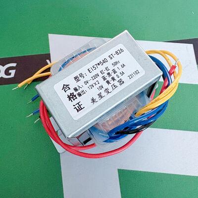 EI57*40 ST-826 音响多媒体电源变压器 220V转12V2 1.6A 10V 0.5A