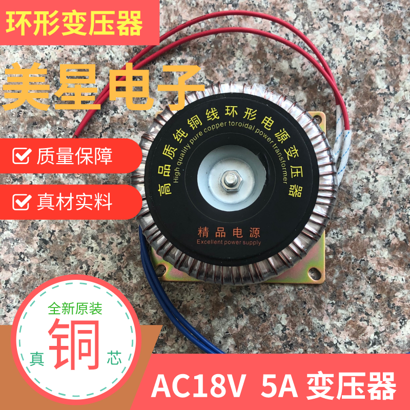 按摩椅变压器 环形型 BOD-100VA 220V转18V 5A交流AC18V20V按摩床 五金/工具 电子变压器 原图主图