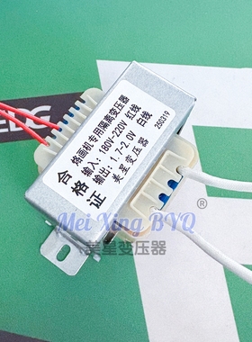 烙画机专用隔离变压器 180V-220V转1.7V-2.0V 烫画低压交流变压器