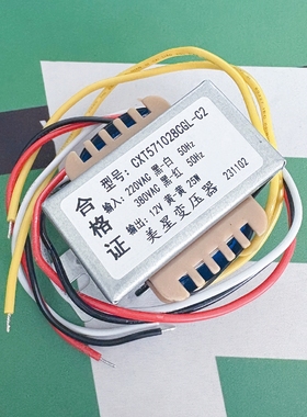 CXT571028CGL-C2 电源变压器 输入220 380V输出12V 25W振动送料机