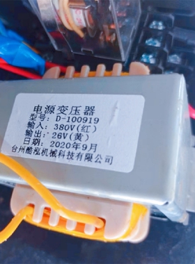 D-100919 电源变压器 清洗机变压器 380V转26V 20W 控制板电源