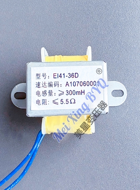 HAA234L1奥的斯电梯轿顶接线箱变压装置电感器EI41-36D 电感300mH