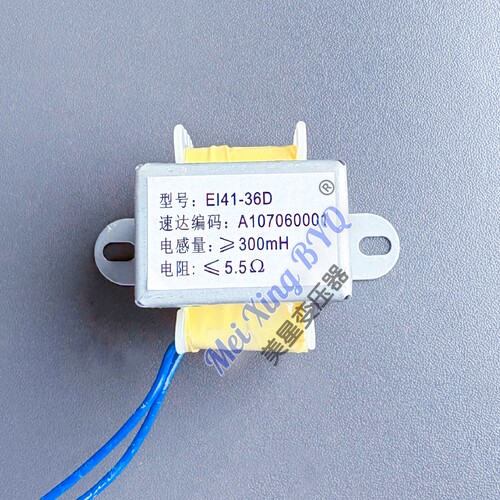 HAA234L1奥的斯电梯轿顶接线箱变压装置电感器EI41-36D 电感300mH